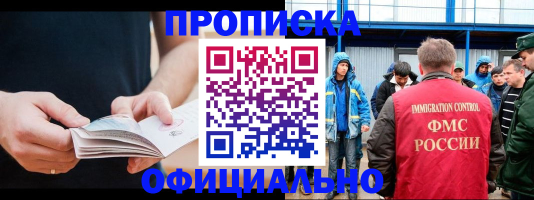 временная прописка в Камышлове