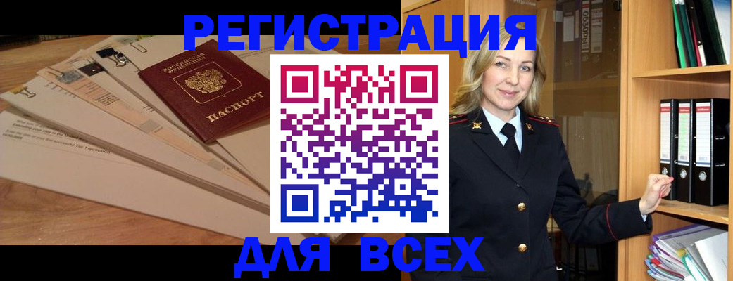 прописка законно в Камышлове