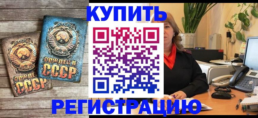 прописка для работы в Камышлове