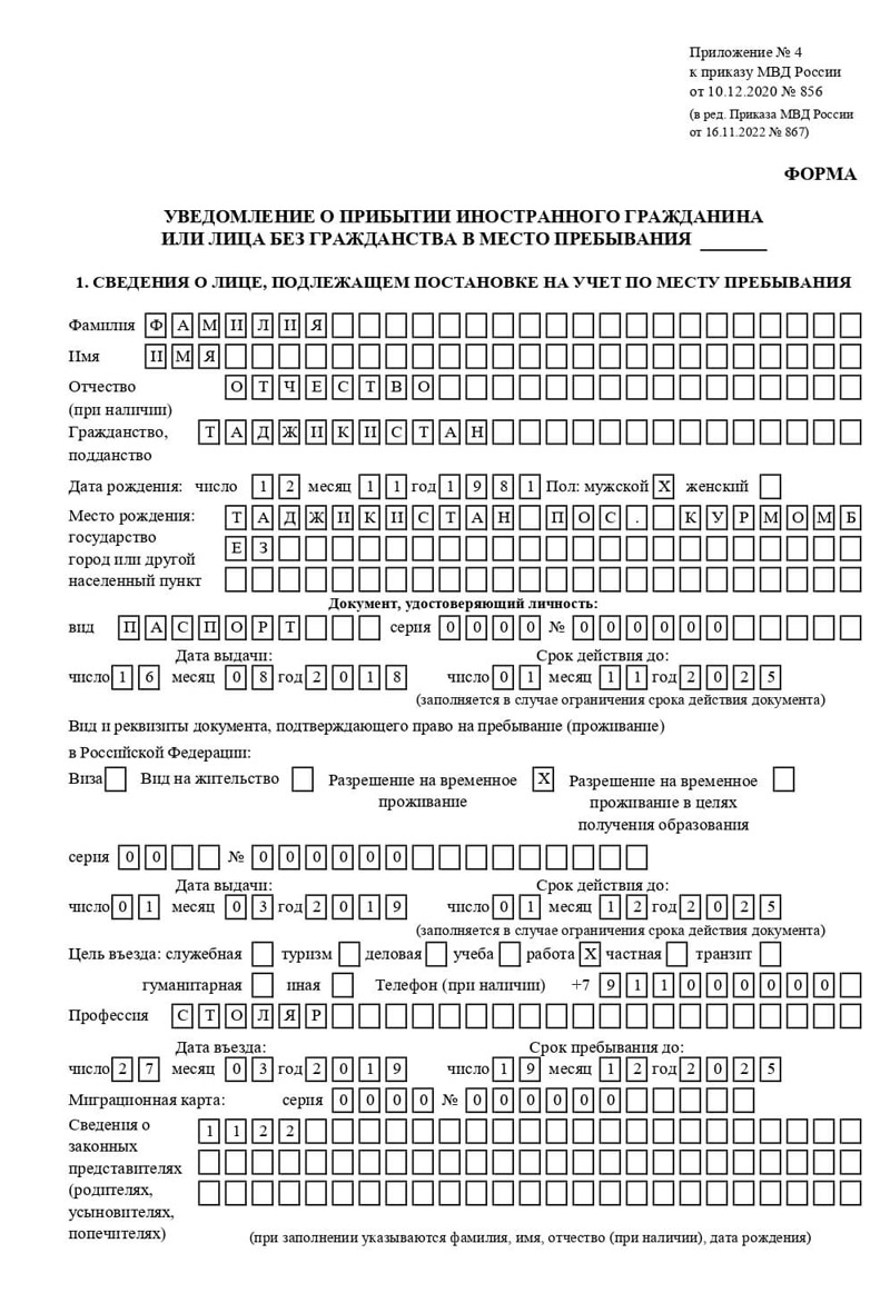 временная регистрация в Камышлове